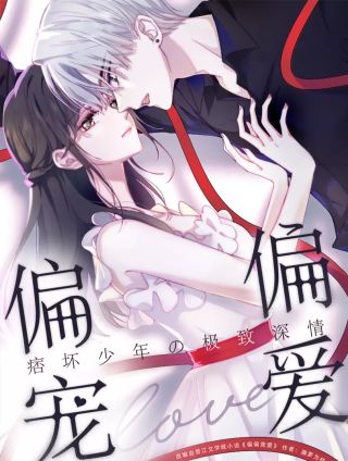 《落魄王子侍卫》动漫